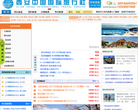西安中国国际旅行社（西安国旅）缩略图