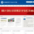 西商院官网缩略图