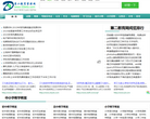 第二教育资源网缩略图