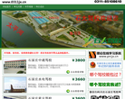 石家庄驾校网缩略图
