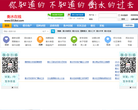 衡水在线缩略图