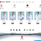 邢台广慈医院缩略图