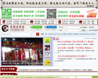 武乡传媒网缩略图
