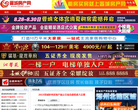 晋城房产网缩略图