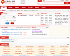 郑州人才网缩略图