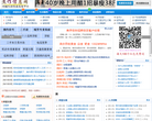 焦作百姓网缩略图