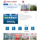 郑州医大生殖医院缩略图