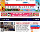 安阳信息网缩略图