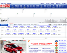 南阳汽车缩略图