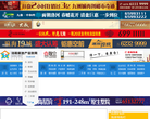 洛阳房地产信息网缩略图