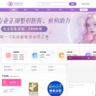 整形美容在线咨询、医美服务预约平台缩略图