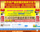 焦作房产网缩略图