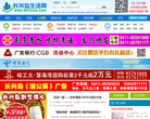 长兴岛生活网缩略图