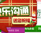 大连康辉国际旅行社缩略图