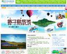 大连海岛旅游网缩略图