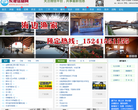 东港信息网缩略图