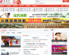 宽甸网缩略图