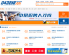 吉林市招聘网缩略图