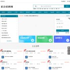 延边招聘网缩略图