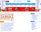 四平信息网缩略图
