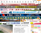 白山在线缩略图