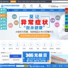 齐齐哈尔中都医院缩略图
