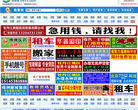 牡丹江信息网缩略图