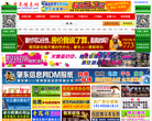 肇东信息网缩略图