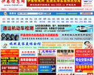伊春信息网缩略图