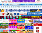 七台河信息网缩略图