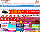 七台河信息网缩略图