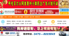 呼伦贝尔火网缩略图