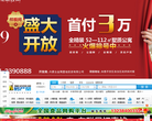呼和浩特房产网缩略图