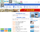 赤峰生活网缩略图