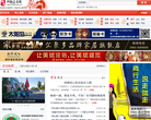 阿拉善在线网缩略图