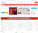 镇江人才网缩略图