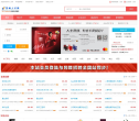 苏州人才网缩略图