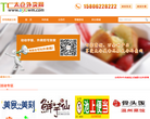 太仓外卖网缩略图