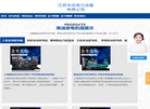 江苏中动电力设备缩略图
