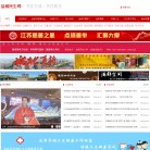 盐城飞达文化传播缩略图