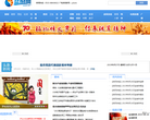 盐城网缩略图