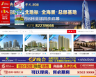 连云港房产网缩略图