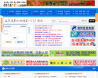 连云港人才网缩略图
