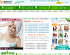 健康安全网缩略图