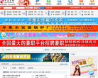 辛集在线缩略图