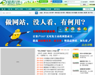 泰兴银杏花园论坛缩略图
