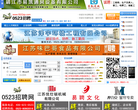 靖江人才网缩略图