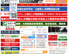 宿迁人才网缩略图