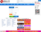 宿迁人才网缩略图