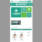 济南肛肠医院缩略图